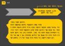 영화 감독 희곡과 영화 영화 감독 소개 등장 인물 소개 16페이지