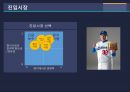 오뚜기 오뚜기주요제품 오뚜기시장점유율 오뚜기경쟁자 오뚜기기업형태 오뚜기사업현 14페이지