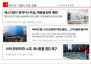 외국계기업과한국쓰리엠노사갈등 쓰리엠 3M 노사갈등 외국계기업의국내진출 한국쓰리 4페이지