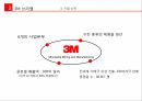 외국계기업과한국쓰리엠노사갈등 쓰리엠 3M 노사갈등 외국계기업의국내진출 한국쓰리 7페이지
