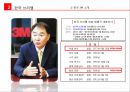외국계기업과한국쓰리엠노사갈등 쓰리엠 3M 노사갈등 외국계기업의국내진출 한국쓰리 8페이지