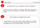 외국계기업과한국쓰리엠노사갈등 쓰리엠 3M 노사갈등 외국계기업의국내진출 한국쓰리 10페이지