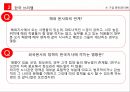 외국계기업과한국쓰리엠노사갈등 쓰리엠 3M 노사갈등 외국계기업의국내진출 한국쓰리 12페이지
