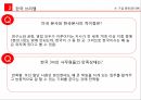 외국계기업과한국쓰리엠노사갈등 쓰리엠 3M 노사갈등 외국계기업의국내진출 한국쓰리 13페이지