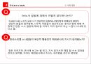 외국계기업과한국쓰리엠노사갈등 쓰리엠 3M 노사갈등 외국계기업의국내진출 한국쓰리 16페이지