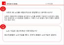외국계기업과한국쓰리엠노사갈등 쓰리엠 3M 노사갈등 외국계기업의국내진출 한국쓰리 17페이지