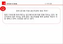 외국계기업과한국쓰리엠노사갈등 쓰리엠 3M 노사갈등 외국계기업의국내진출 한국쓰리 20페이지
