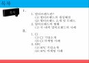 외식산업론 멀티브랜드란 멀티브랜드의 현황 멀티브랜드의 사례 CJ 기업소개 CJ 마케 2페이지