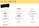 외식산업론 멀티브랜드란 멀티브랜드의 현황 멀티브랜드의 사례 CJ 기업소개 CJ 마케 4페이지