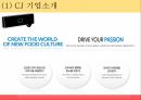 외식산업론 멀티브랜드란 멀티브랜드의 현황 멀티브랜드의 사례 CJ 기업소개 CJ 마케 5페이지
