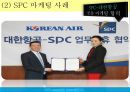 외식산업론 멀티브랜드란 멀티브랜드의 현황 멀티브랜드의 사례 CJ 기업소개 CJ 마케 16페이지