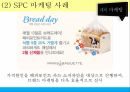 외식산업론 멀티브랜드란 멀티브랜드의 현황 멀티브랜드의 사례 CJ 기업소개 CJ 마케 18페이지