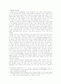 서양 고대철학) 소크라테스 이전의 서양 고대 철학자들 8페이지