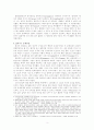 서양 철학사)고대 그리스 철학의 문제설정 3페이지