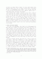 서양 철학사)고대 그리스 철학의 문제설정 4페이지