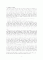 서양 철학사)고대 그리스 철학의 문제설정 9페이지