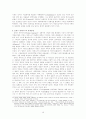 서양 철학사)고대 그리스 철학의 문제설정 10페이지