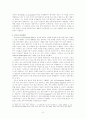 서양 철학사)고대 그리스 철학의 문제설정 15페이지