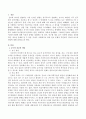 문화적 측면에서 진보와 보수의 개념을 설명하시오. 2페이지