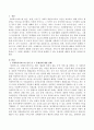 복지국가의 필요성에 대하여 사회복지서비스의 성격, 사회복지 재화의 공공재적 성격, 외부효과, 서비스에 대한 불완전한 정보로 각각 구분하여 그 이유를 설명하고 각각의 경우에 발생할 수 있는 문제점에 대하여 의견을 서술하시오. 2페이지