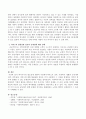 복지국가의 필요성에 대하여 사회복지서비스의 성격, 사회복지 재화의 공공재적 성격, 외부효과, 서비스에 대한 불완전한 정보로 각각 구분하여 그 이유를 설명하고 각각의 경우에 발생할 수 있는 문제점에 대하여 의견을 서술하시오. 4페이지