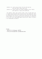 한국어 교재의 문화 제시 방식 - 교재 “세종한국어”의 문화 제시 4페이지