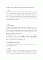 조직별 직무수행 수행평가의 방법과 장단점에 대하여 토론하시오. 2페이지