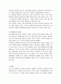 조직별 직무수행 수행평가의 방법과 장단점에 대하여 토론하시오. 4페이지