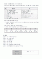 환자안정 예방활동 6페이지