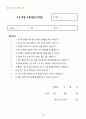 환자안정 예방활동 10페이지