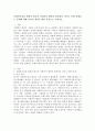 사회복지실천 현장과 한국의 사회복지 행정의 현실적인 차이로 인한 발생되는 문제에 대한 본인의 생각을 대안 중심으로 논하시오. 2페이지