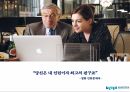 우리나라 노인교육의 현황 및 발전과정과 방법론(PPT) 22페이지