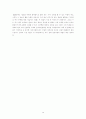 4차산업혁명교육 및 인적자원관리에 관한 연구 12페이지