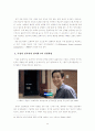 4차산업혁명교육 및 인적자원관리에 관한 연구 14페이지