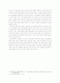 4차산업혁명교육 및 인적자원관리에 관한 연구 16페이지