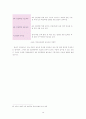 4차산업혁명교육 및 인적자원관리에 관한 연구 18페이지