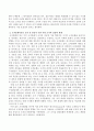 현대관리이론(인간관계이론, 구조주의이론, 체계이론), 최신이론인 조직문화이론, 자기관리모델 가운데 하나를 선택하여 현재 자신이 소속되어 있는 사회조직(직장, 학교, 종교단체 등)의 특성을 설명하시오. 3페이지