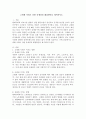 [사회과학] 고령화 사회로 인한 문제점과 해결방안을 제시하시오. 2페이지
