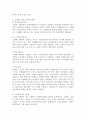 [사회과학] 고령화 사회로 인한 문제점과 해결방안을 제시하시오. 3페이지