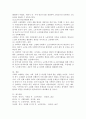 [사회과학] 고령화 사회로 인한 문제점과 해결방안을 제시하시오. 5페이지