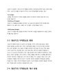 항공기 무게의 구분과 무게중심 계산법에 대하여 조사하시오 5페이지