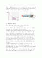 열역학 제 1법칙과 2법칙에 대하여 서술하시오. 5페이지