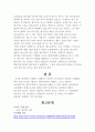 열역학 제 1법칙과 2법칙에 대하여 서술하시오. 6페이지