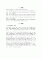 양력의 발생원리에 대하여 서술하시오. 3페이지