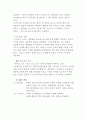 항공기 동체, 날개의 구조형식과 역할에 대하여 조사하시오. 4페이지