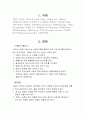 왕복엔진 구성품의 종류와 그 역할에 대하여 설명하시오. 3페이지