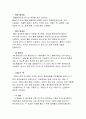 왕복엔진 구성품의 종류와 그 역할에 대하여 설명하시오. 4페이지