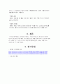 왕복엔진 구성품의 종류와 그 역할에 대하여 설명하시오. 8페이지