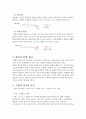 고양력장치와 고항력장치의 종류와 특성에 대하여 기술하시오. 6페이지