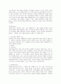 보육과정의 이론적 기초 중 철학적 기초에 대해서 서술하고, 자신의 아동관에 대한 자신의 생각을 정리하여 기술하시오. 3페이지